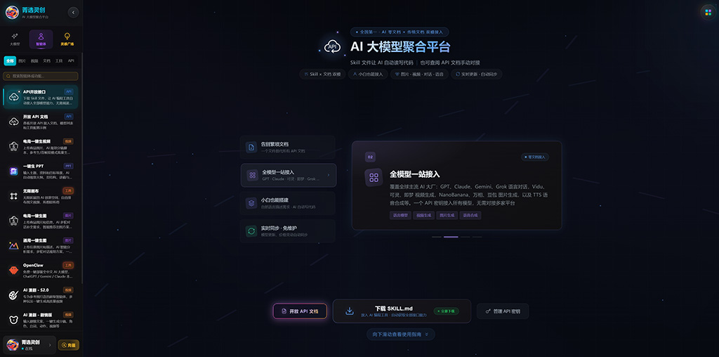 AI漫剧及电商视频案例