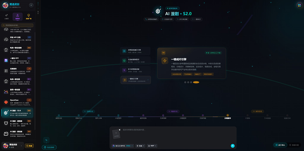AI漫剧横版素材参考