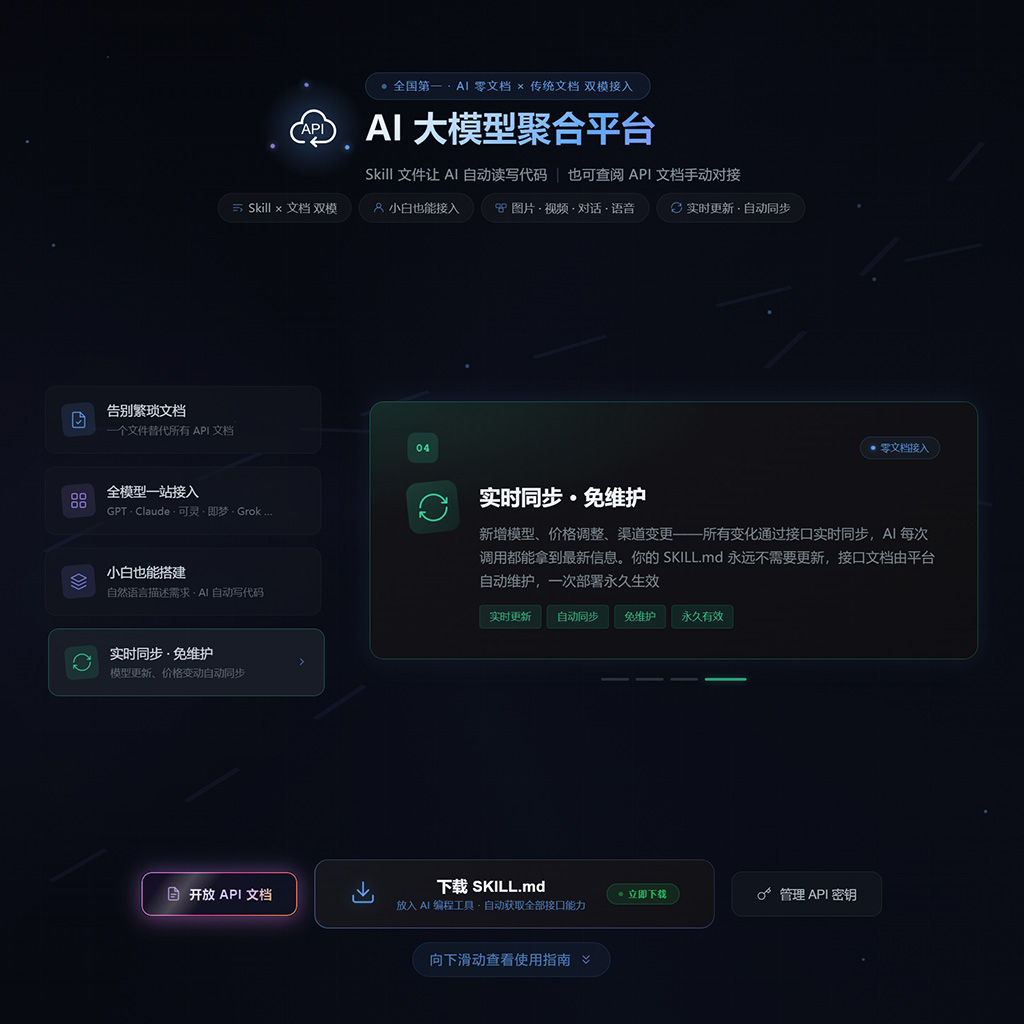 API接口中转定制案例